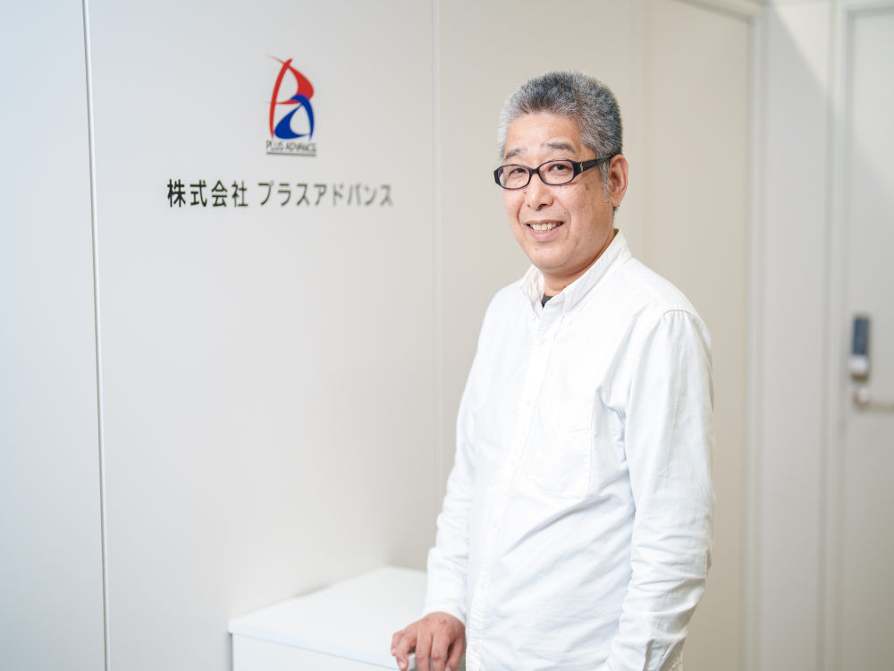 プラスアドバンスについて